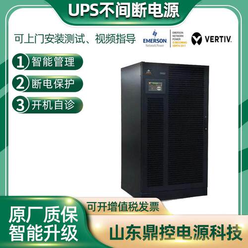 VERTIVGR01KS机架式UPS不间断电源1KVA内置电池