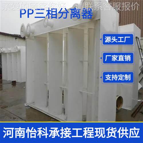 新疆UAS179厌B三分相离器氧氨氧化水解酸设化池可用气固液三项分