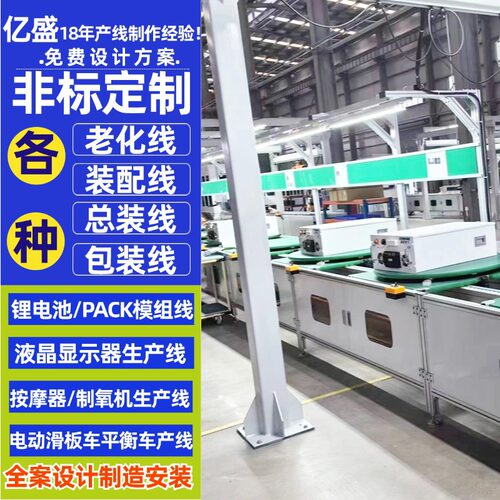 LED防爆道路灯倍速链生产线电脑机箱自动化工装板水平循环生产线