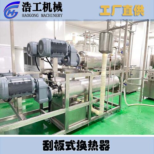 酱料卡仕达酱果酱刮板式换热器物联网生产线