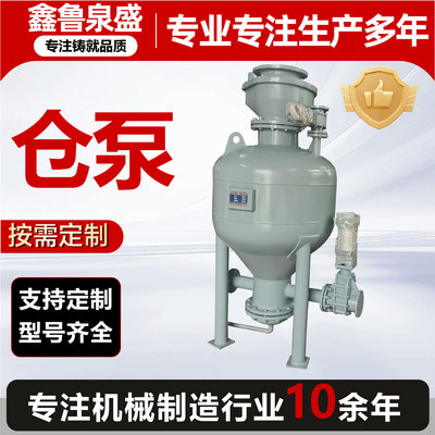 仓式泵粉煤灰焦粉锂电池粉定量发送计量配料 输送系统气力输灰泵