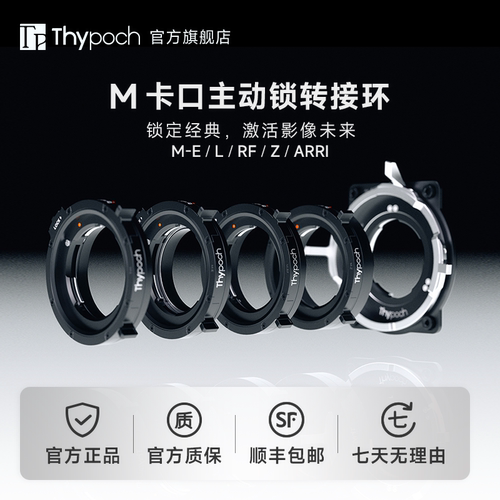 叙ThypochM主动锁转接环通用