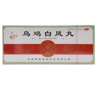 [腾药]乌鸡白凤丸9g*10丸/盒