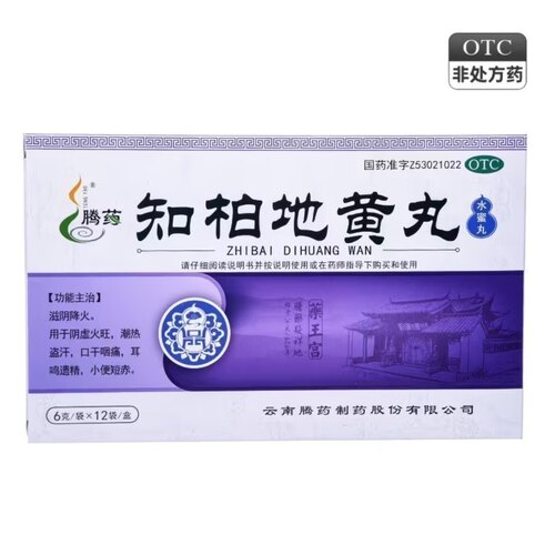 腾冲药房直发 保证正品