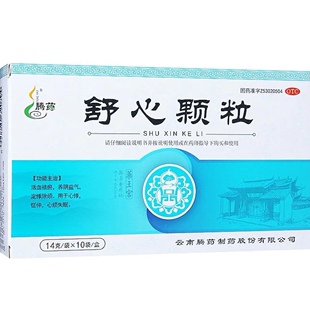 腾药舒心颗粒   药房直发保证正品