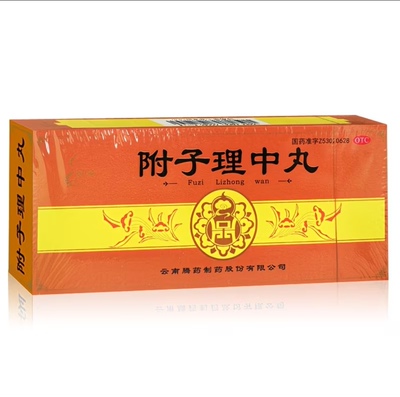 [腾药]附子理中丸9g*10丸/盒