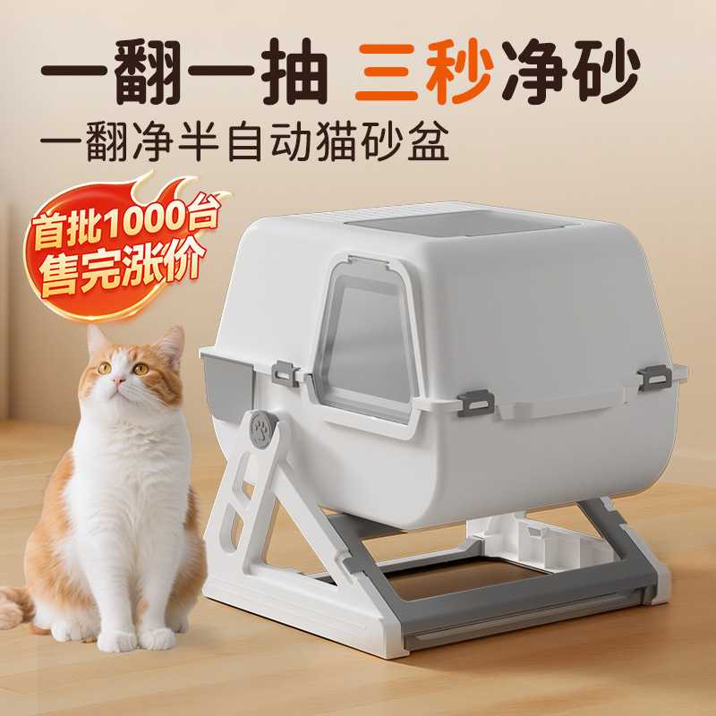 半自动封闭式超大猫砂盆防外溅免
