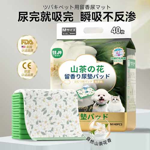 宠物专用山茶花香型吸水除臭猫狗