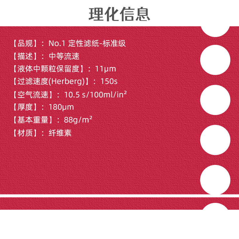 whatman1号定性滤纸1001-025/047/055/070 /917 11um圆形实验室