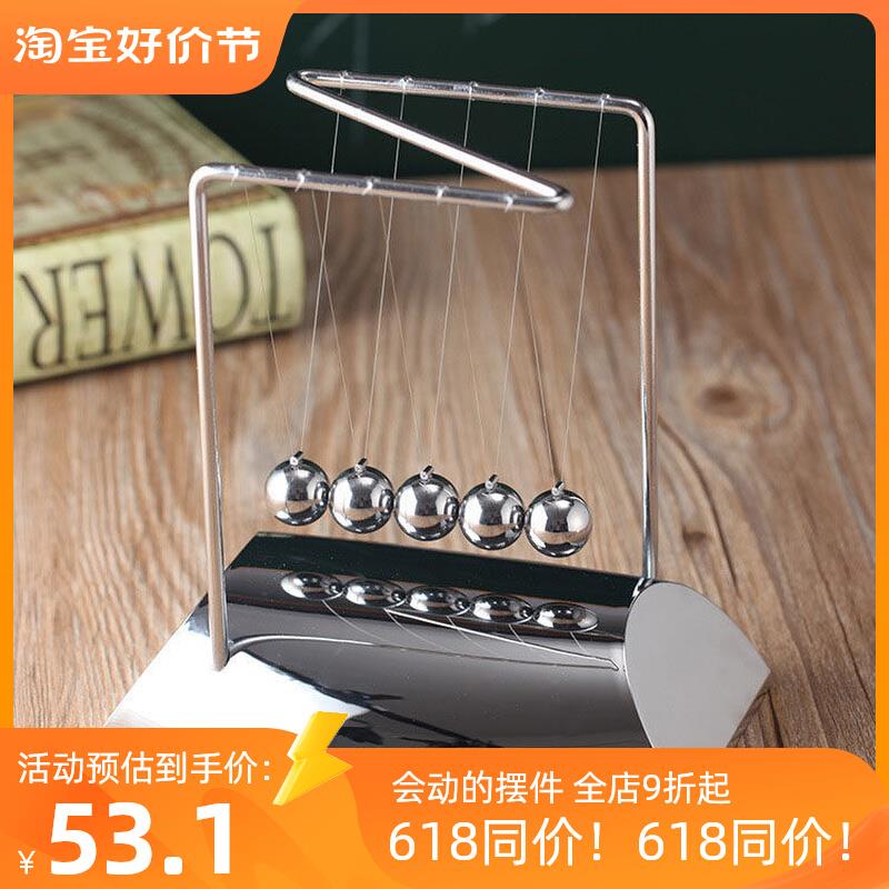 牛顿摆球混沌摆永动仪办公室书房桌面摆件装饰工艺品创意家居客厅
