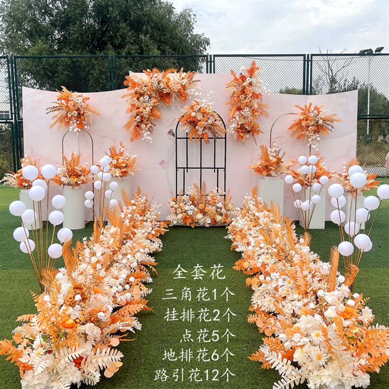 婚礼香槟橙婚礼装饰花艺婚庆背景墙舞台t台布置地排花路引花点花