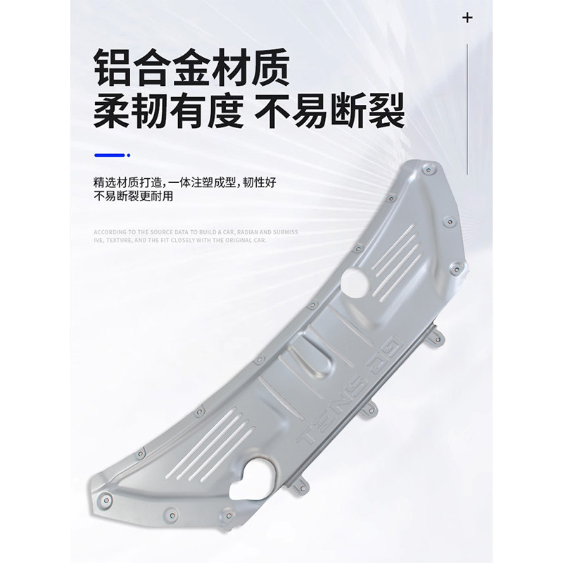 适用于腾势D9发动机保护盖板前机舱引擎保护罩汽车护板改装配件