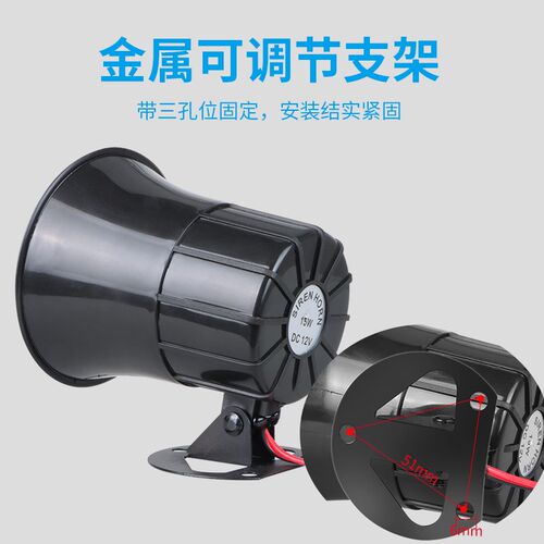 报警器喇叭高分贝喇叭防盗报警器警号语音订制提示器警报器