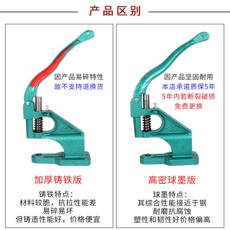 手压机鸡眼扣手动打扣机台式四合钮装气眼扣机手压打扣机铆钉安装