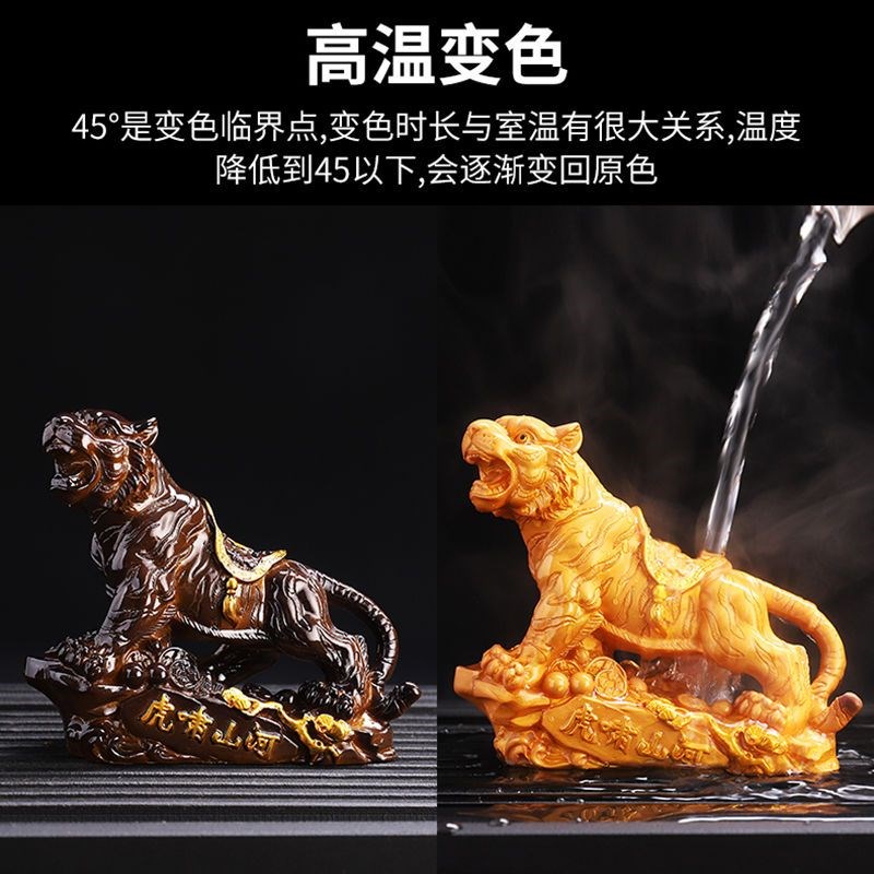 变色茶宠摆件虎啸山河精品茶玩高档茶具配件创意生肖招财茶宠虎