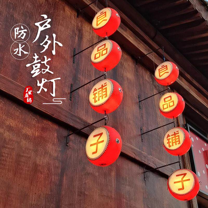 餐饮火锅店门头装饰中式广告印字防晒户外灯笼灯笼防水吊灯