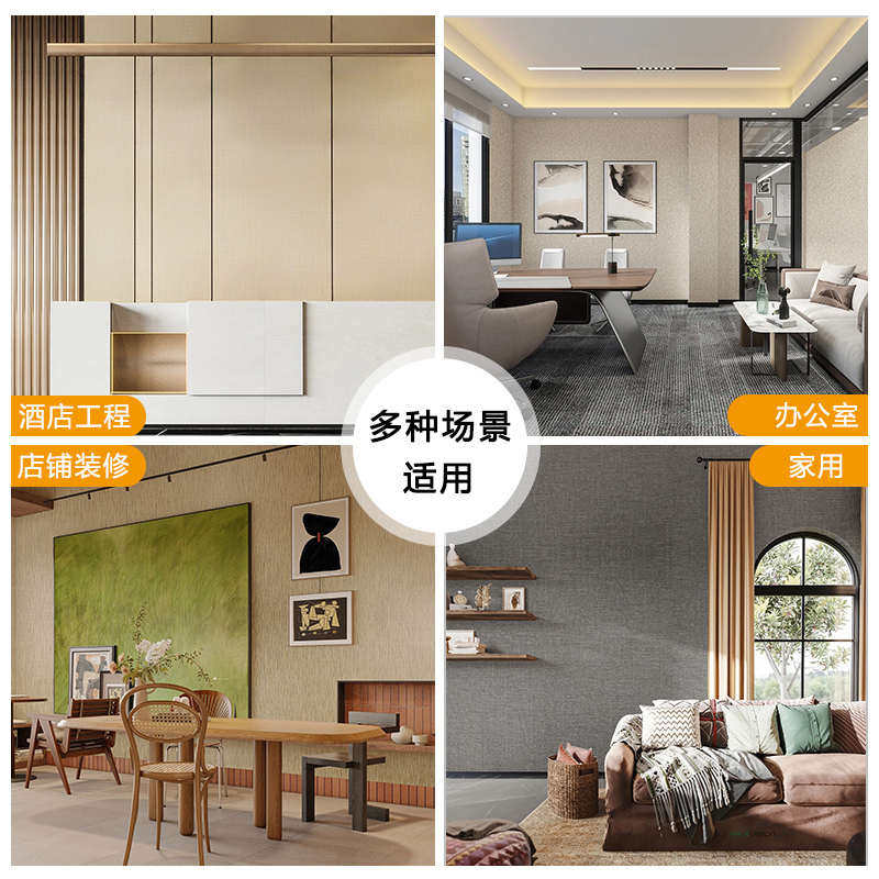 布纹贴纸自粘现代简约墙纸客厅壁纸家用素色墙布卧室仿防火阻燃