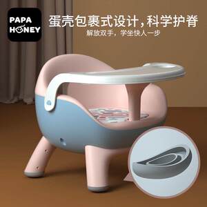 papahoney宝宝餐椅儿童椅子凳子婴儿坐椅靠背椅叫矮款座椅叫小椅