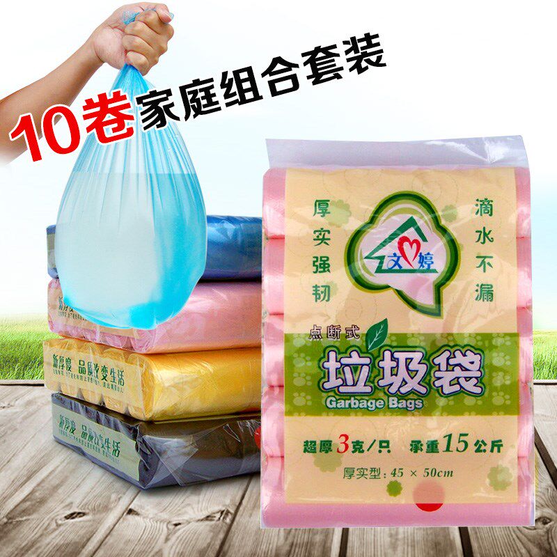 200只家庭组合装小号中号酒店袋垃圾袋手提家用式垃圾袋家用垃圾