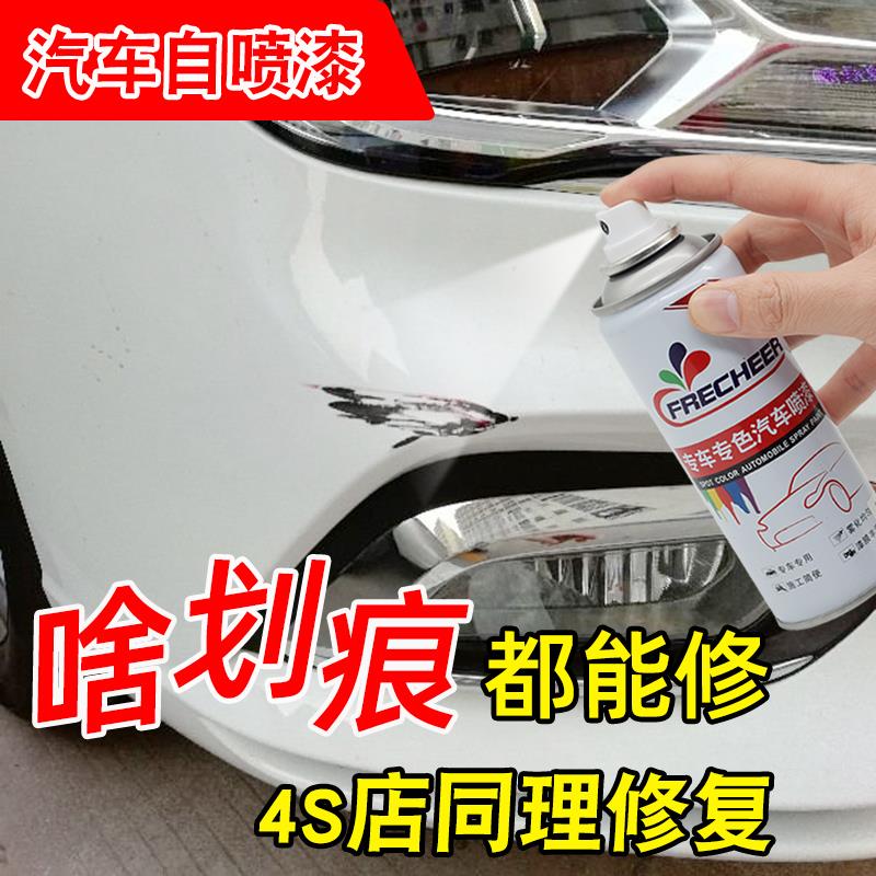 五菱宏光s大地棕自喷漆青瓷灰白色车漆划痕修复手摇喷漆玛瑙红色