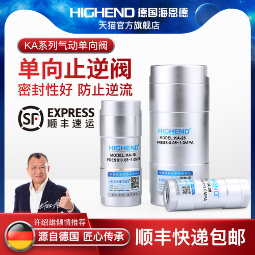 气动单向阀KA-8/10/15/20/25/32/40/50气动止回阀止逆4分1.5/2寸