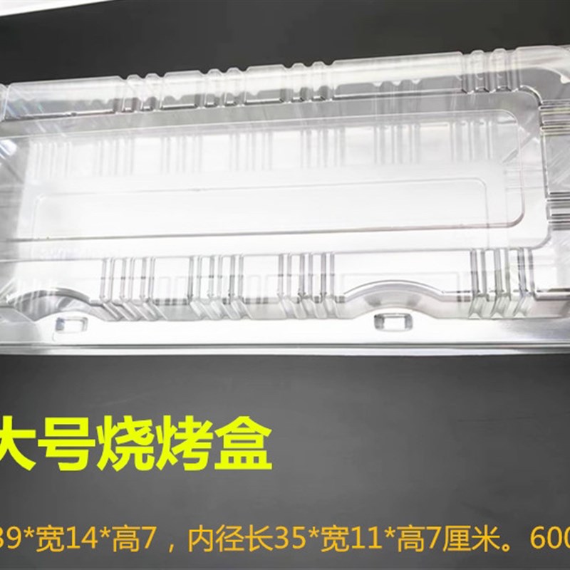 烧烤串盒串串盒耐高温烧烤打包盒羊肉串盒子烧烤茄子盒图片
