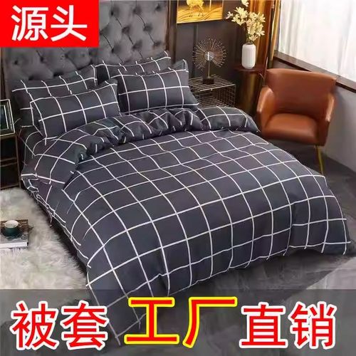 150x210被套单件120x180x200cm学生宿舍140x190x220cm240被罩双人