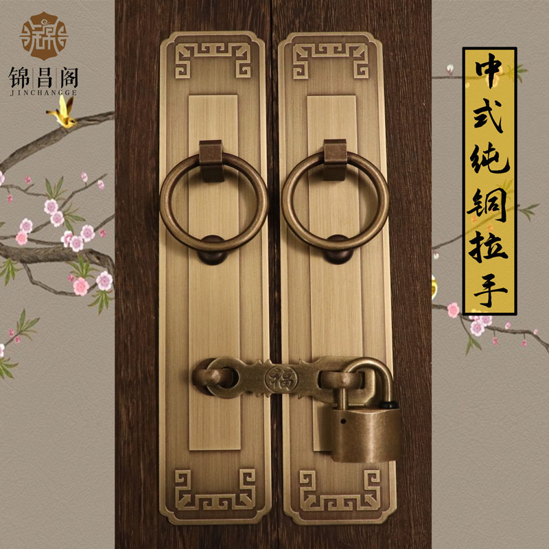 中式仿古纯铜门锁古建民俗客栈复古纯铜拉手门鼻大门把手门环锁扣