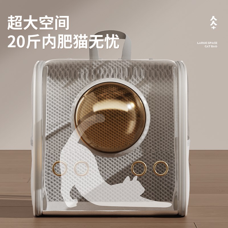 猫包便携外出猫背包猫咪太空舱双肩包大容量猫笼狗狗书包宠物背包