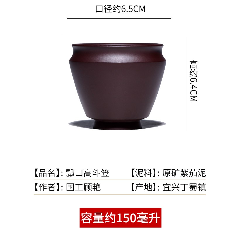 宜兴原矿紫砂单只茶杯紫茄泥主人小杯功夫茶具品茗杯茶碗茶盏茶盅