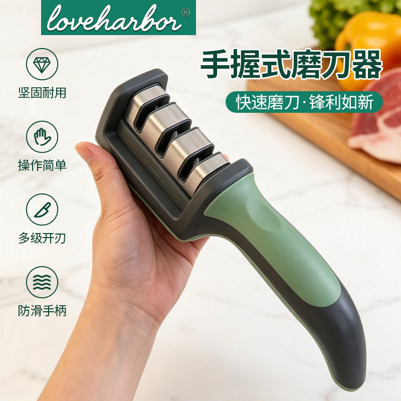 loveharbor快速磨刀器磨刀石