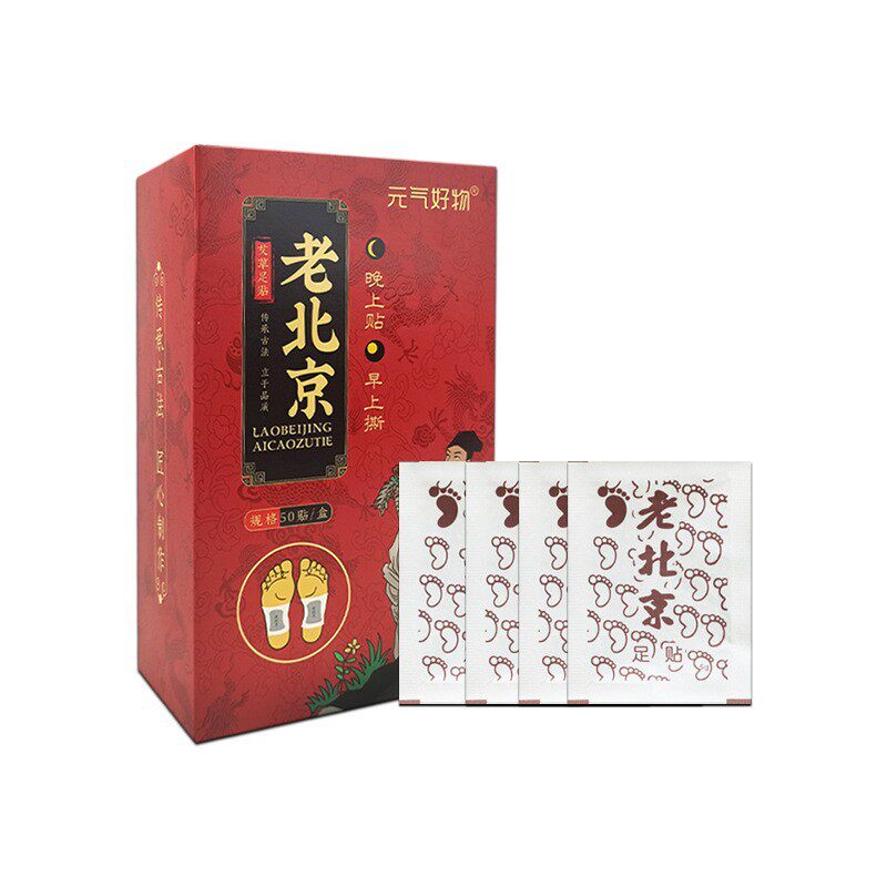 老北京足贴艾草生姜足底贴竹醋