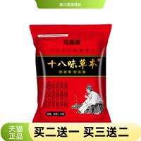 十八味泡脚药包艾叶足浴包草本老姜红花泡澡艾草泡脚包