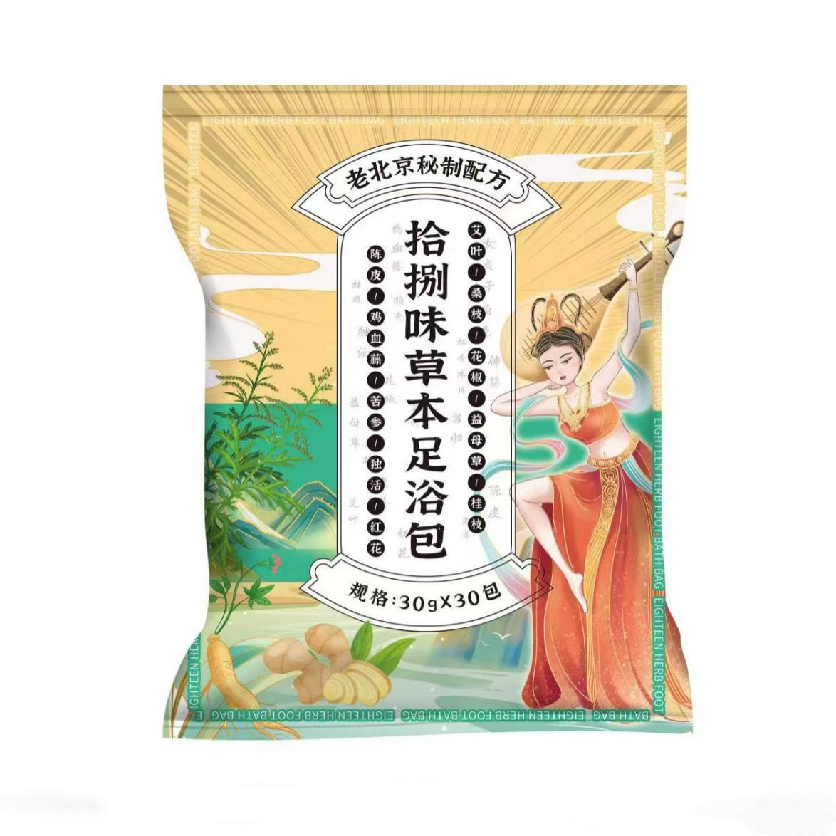 艾叶艾草泡脚药包湿寒无忧足浴包