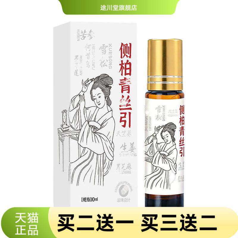 侧柏青丝引臻艾迩生姜何首乌头皮
