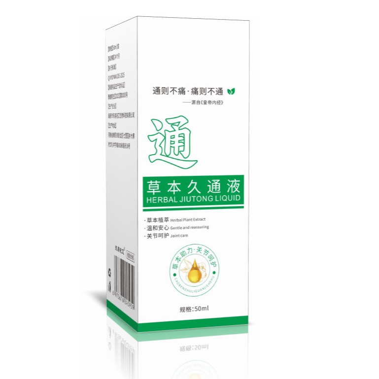 东易宛艾草本久通液关节肩颈