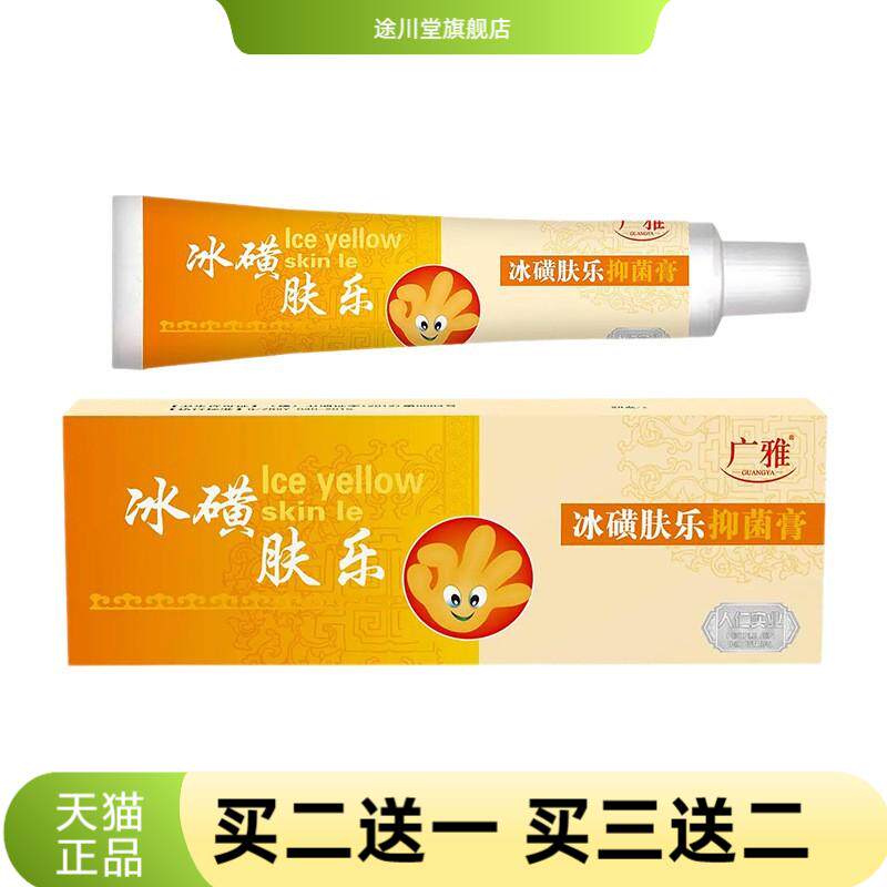 皮肤过敏外用药膏植物成分冰磺肤