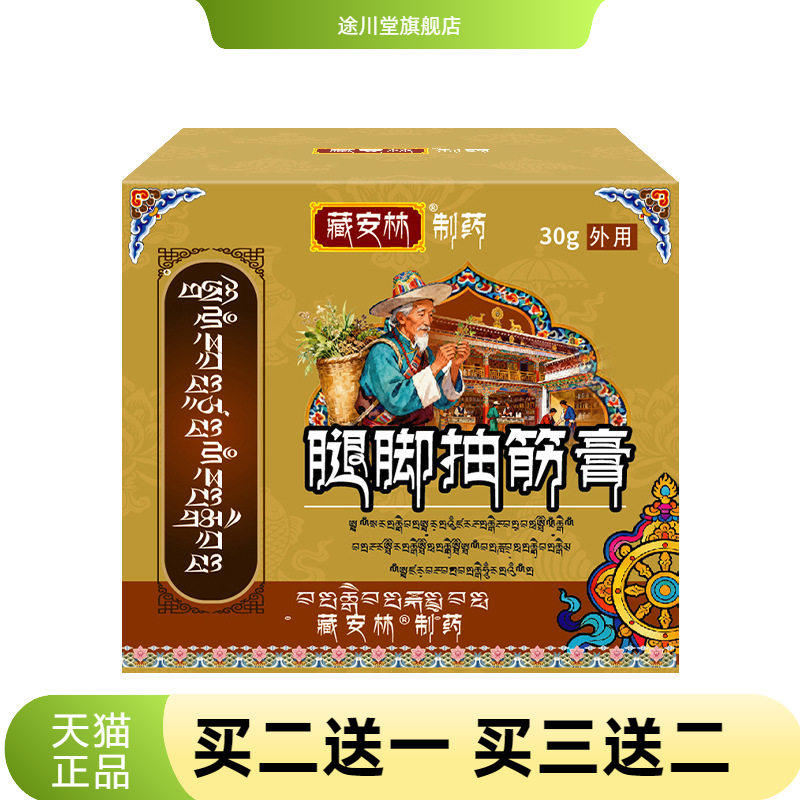 腿脚抽筋膏手脚抽筋膏舒缓手部抽筋足部抽筋胳膊抽筋护理按摩膏