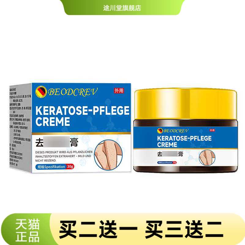 膏舒缓鸡皮屑腿部鱼鳞皮肤滋润膏