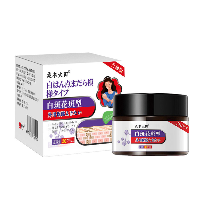 白斑专用膏黑色素汗斑身体护理