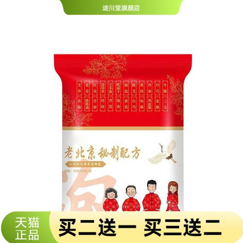 老北京24味艾草叶泡脚药包老姜