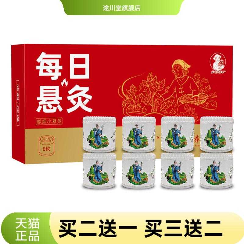 微烟小悬灸艾灸筒小悬灸艾灸罐家