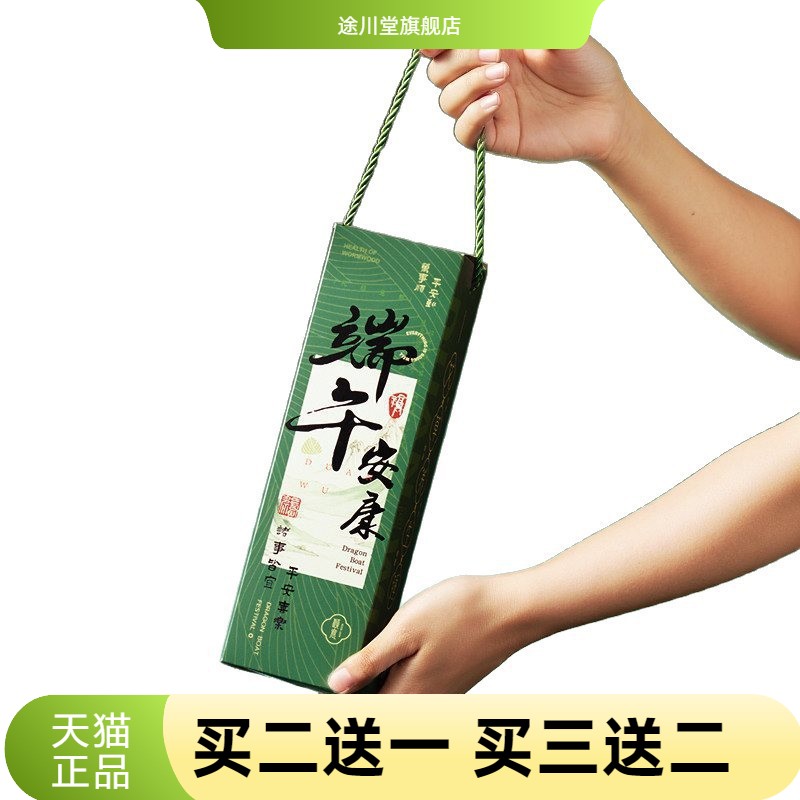 端午节礼物艾草锤养生锤送父母