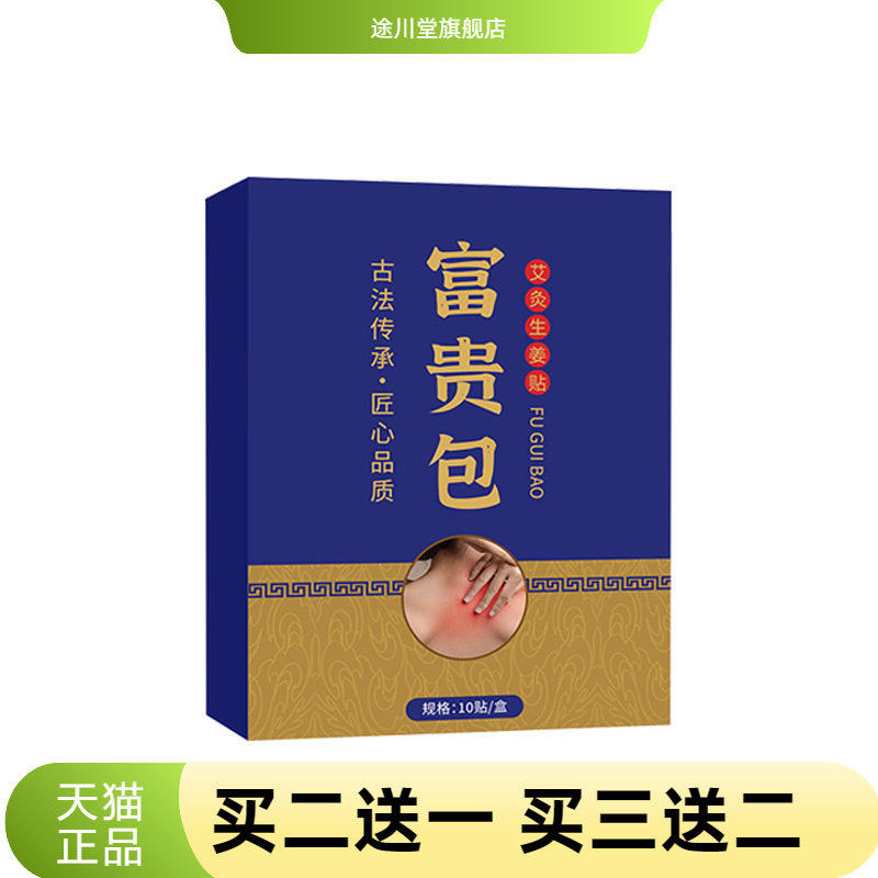 老黑膏官方旗舰店正品缓解颈部不