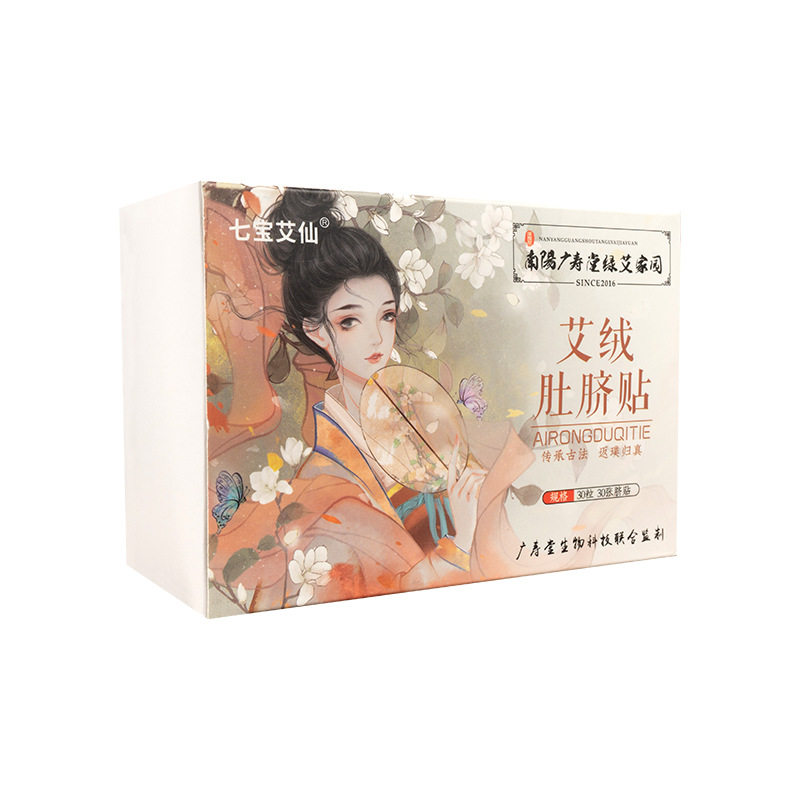 七宝艾仙艾绒肚脐贴温灸穴位贴