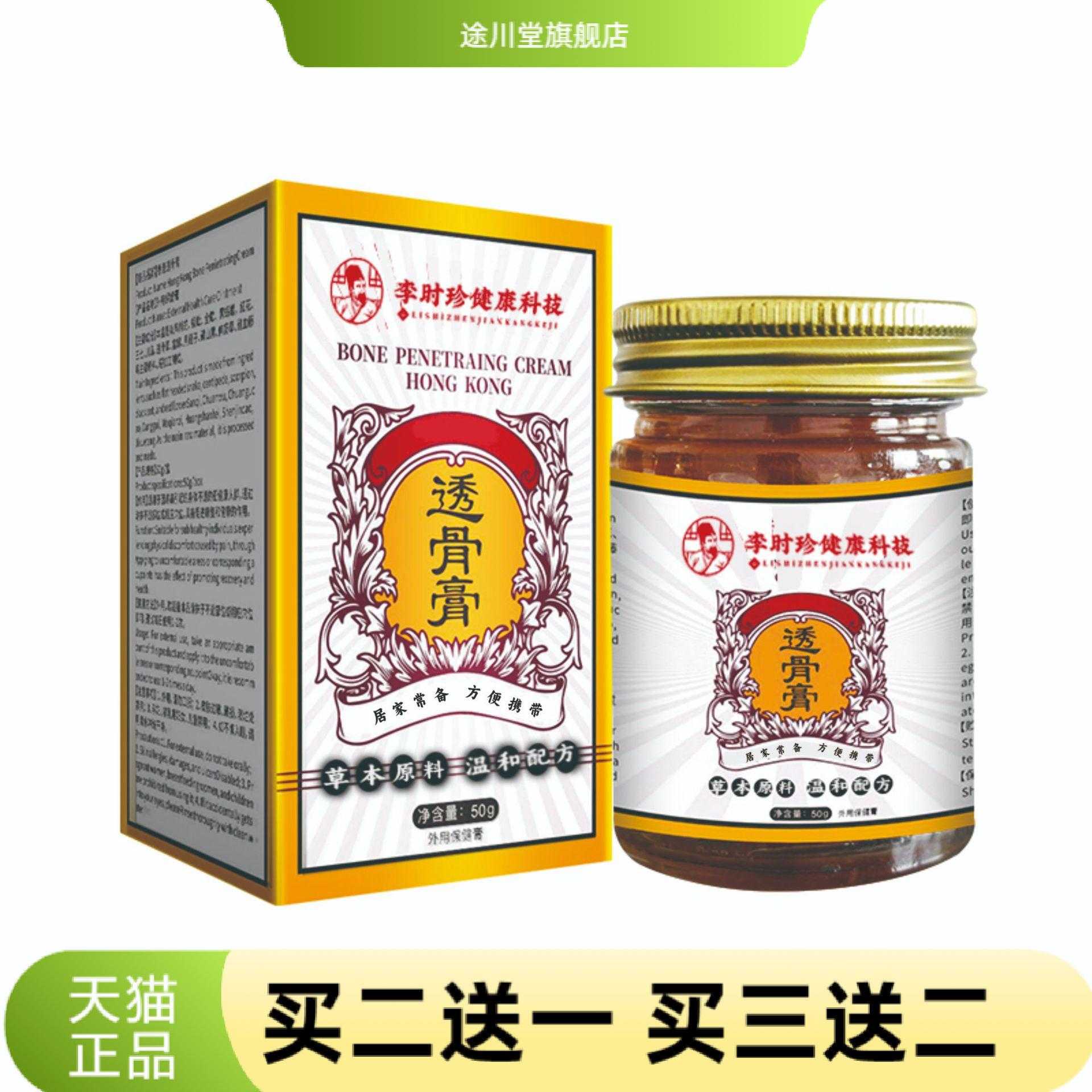 透骨膏香港古方古法草本灸护穴位