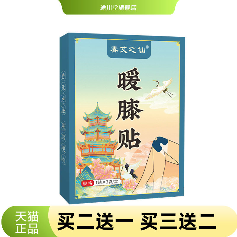艾灸贴暖腰贴暖腹贴散装蒸汽足贴