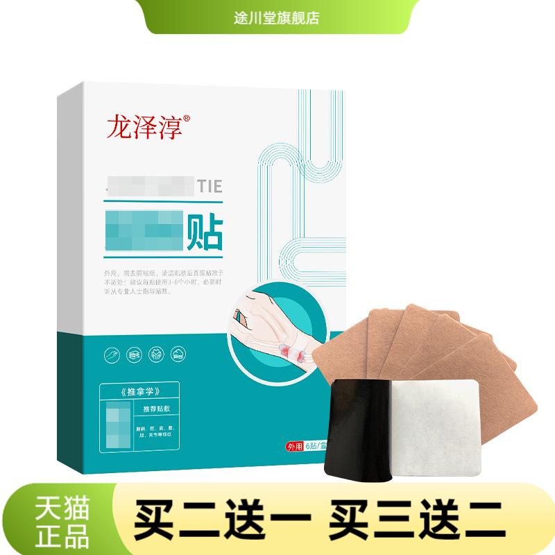 手腕贴膏脚踝热艾灸贴手指鼓包