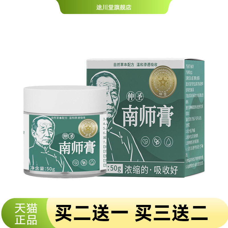 南师膏南怀瑾肚脐贴艾绒花椒桂圆