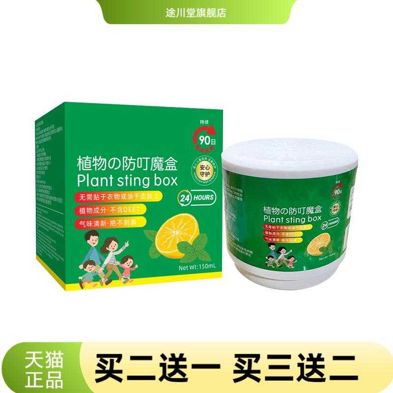 植物防叮魔盒室内外空气净化香薰